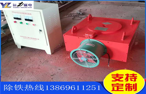 風(fēng)冷電磁除鐵器，陜西風(fēng)冷電磁除鐵器作用_陜西風(fēng)冷電磁除鐵器作用及工作原理_價格