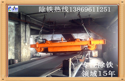 輸送帶除鐵器，青海輸送帶安裝除鐵器_青海輸送帶安裝除鐵器安裝廠家直銷不卸料怎么回事，如何清理及接線